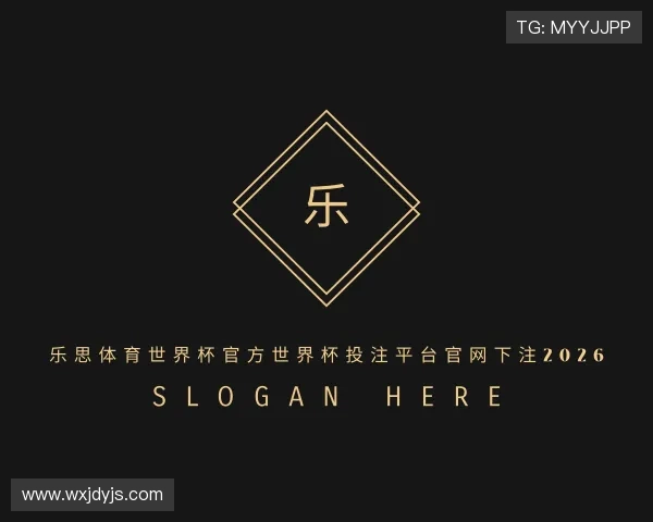 介绍乐思体育世界杯官方网址入口
